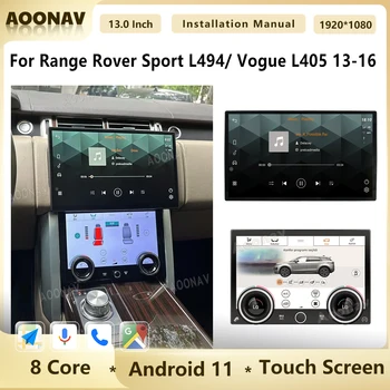 13 инчов автомобил радио за Range Rover Sport L494 / Vogue L405 2012-2018 Android 11 GPS Navi мултимедиен плейър 2DIN Carplay главата единица