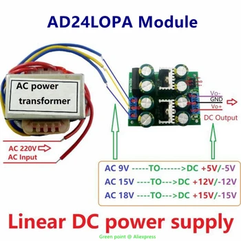 2023 AD24LOPA модул 12W AC 220V към двоен DC +-5V / 12V / 15V AC-DC Комплект за линейно захранване с нисък шум за високоговорител ADC усилвател на мощност