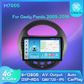 Android 11 Всичко в едно стерео радио BT кола видео плейър за Geely Panda 2009-2016 8GB + 128GB FM 4G GPS Track Carplay 2Din No DVD