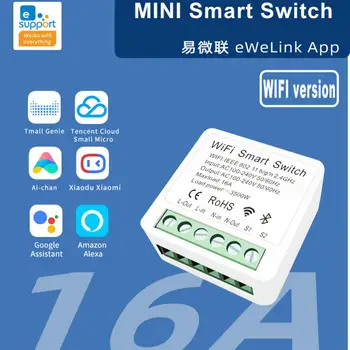 eWeLink Wifi 16A MINI Smart Switch Supporte 2-way control Таймер Безжичен превключвател март Домашна автоматизация Съвместим с Alexa