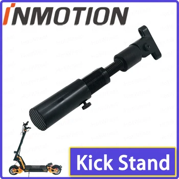 INMOTION RS регулируема височина ритник стойка електрически скутер RS крак подкрепа за RS паркинг скоба оригинални скутер части