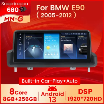 MEKEDE Android 13 Автомобилна мултимедия GPS навигация за BMW Серия 3 E90 E91 E92 E93 2005-2012 Carplay BT WiFi радио 8G RAM 256G ROM