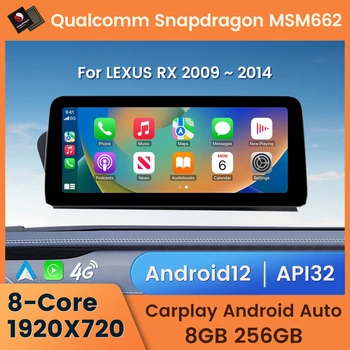 NaviFly За LEXUS RX RX270 RX350 2009-2014 Автомобилни интелигентни системи Android 12 API32 Qualcomm Snapdragon 662 8G + 256G Carplay Auto