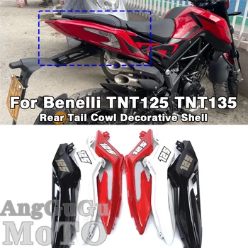 Аксесоари за мотоциклети Комплект за задна опашка Капак на опашния кожух Декорация Shell за Benelli TNT125 TNT 125 135 TNT135