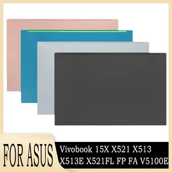 НОВ метален LCD заден капак за ASUS Vivobook 15X X521 X513 X513E X521FL FP FA V5100E лаптоп екран капак заден капак горен калъф