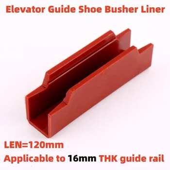 Ръководство за асансьор Дължина на облицовката на обувката = 120mm Приложимо за асансьор на Mitsubishi 16mm THK водеща релса Червен полиуретанов материал