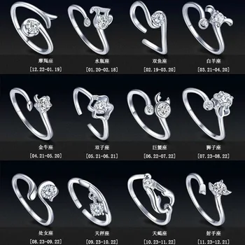 Търговия на едро 12Pcs жени 12 съзвездия посребрени мулти стил отваряне регулируеми пръстени